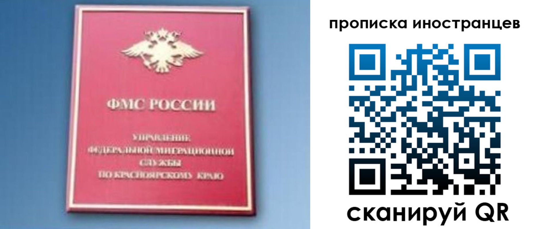 регистрация для дет. сада в Бирске
