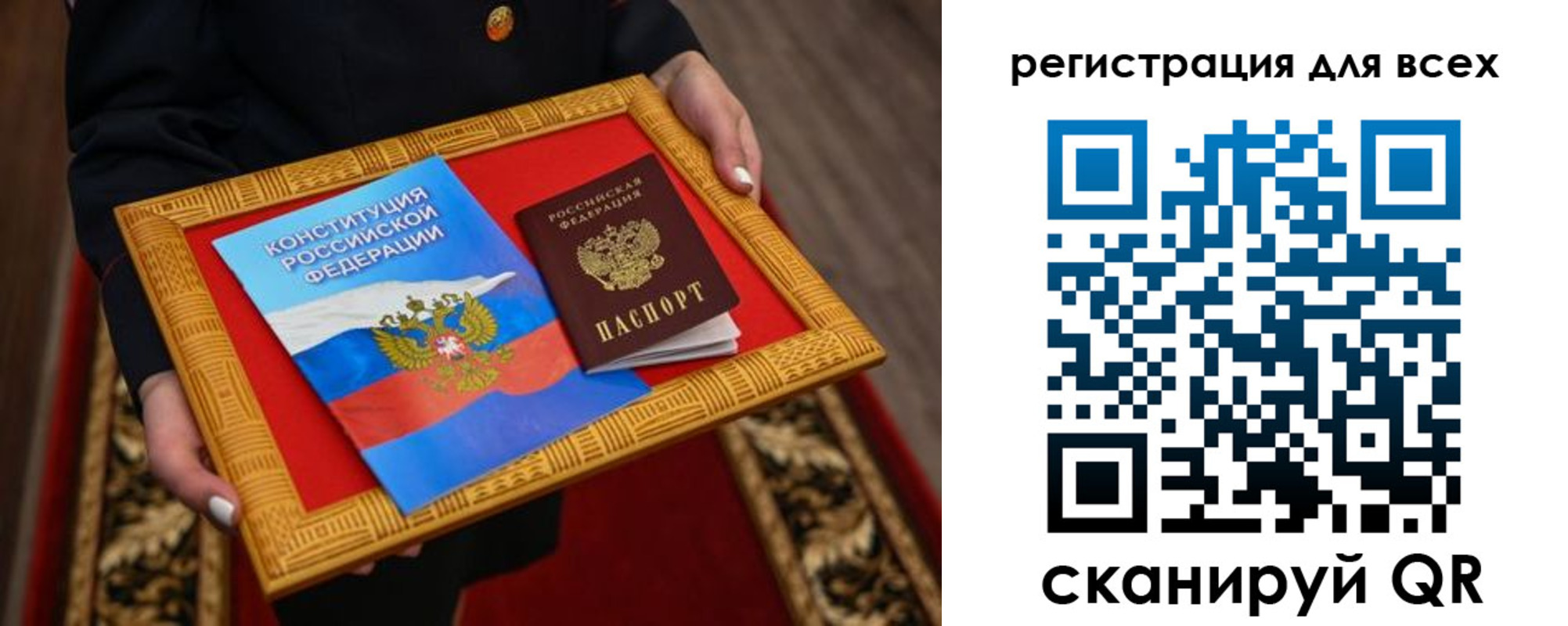 прописка для работы в Бирске